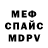 АМФЕТАМИН Розовый McZaur