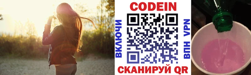 Кодеин Purple Drank Суоярви